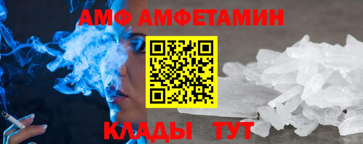 Амфетамин Premium  Amphetamine  Холмск  Вход с VPN  Amphetamine 