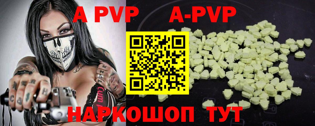 A-PVP СК КРИС Холмск