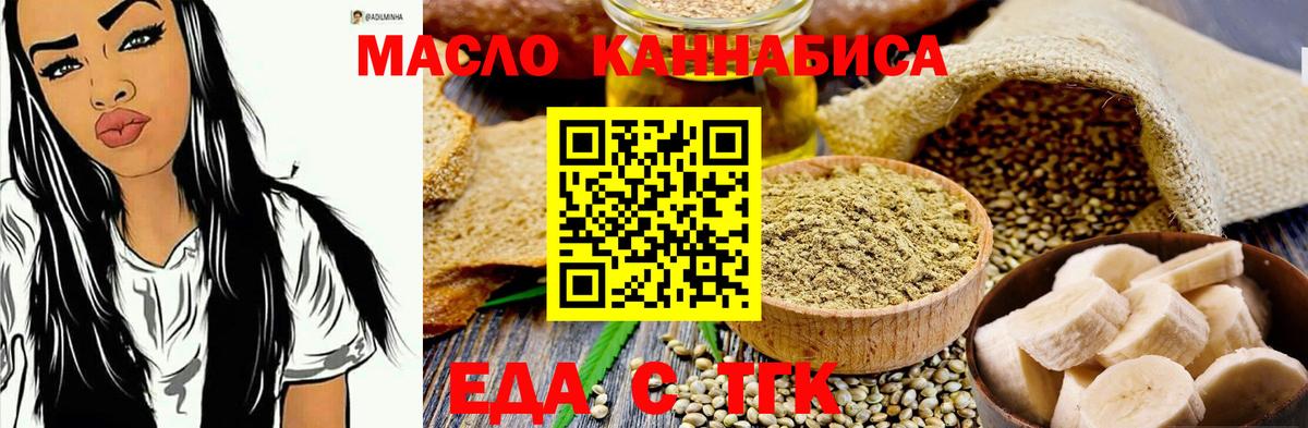 Cannafood конопля Холмск