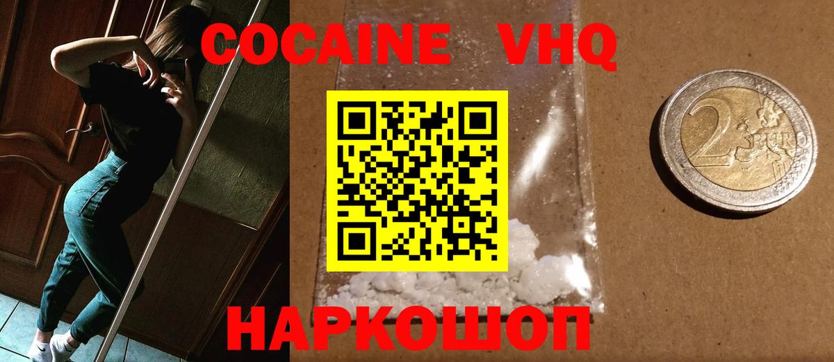Кокаин FishScale  Cocaine Fish Scale  Холмск  Вход с VPN 