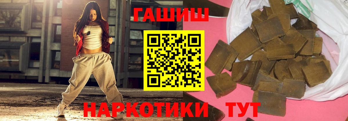 ГАШИШ индика сатива Холмск