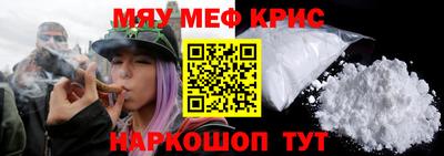 меф VHQ Ликино-Дулёво