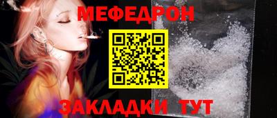 меф VHQ Ликино-Дулёво