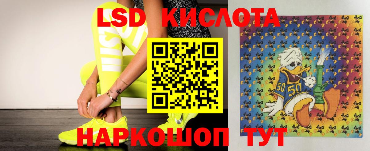 Лсд 25 экстази ecstasy  Вход с VPN  Холмск  LSD-25 экстази кислота 