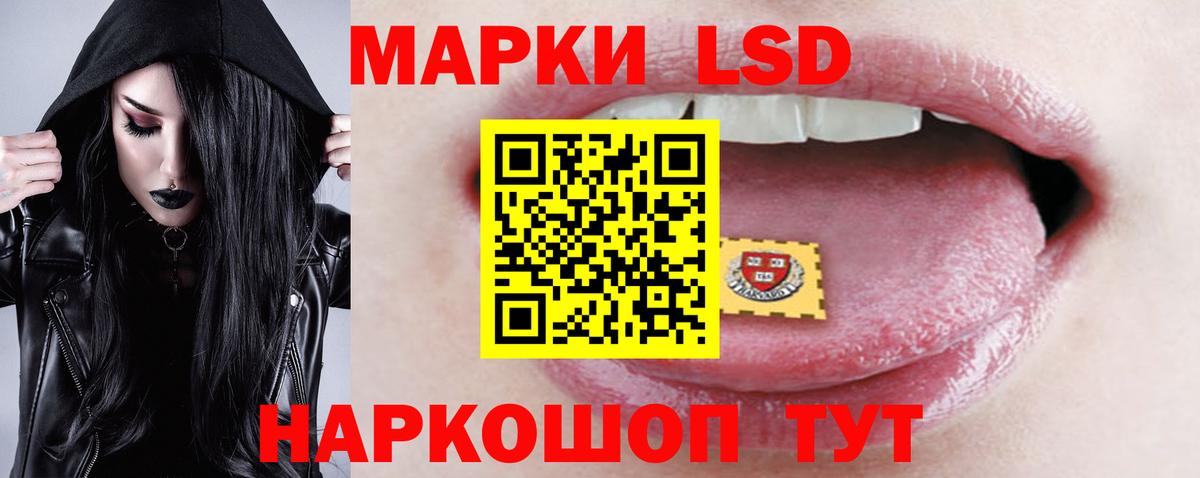 LSD-25 экстази кислота Холмск