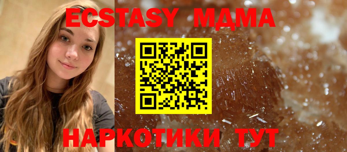 MDMA  MDMA Molly  MDMA молли  Вход с VPN  Холмск 