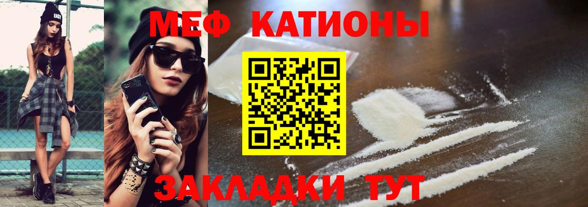 Холмск  МЯУ-МЯУ 4 MMC  Мефедрон  МЯУ-МЯУ мука  Вход с VPN 