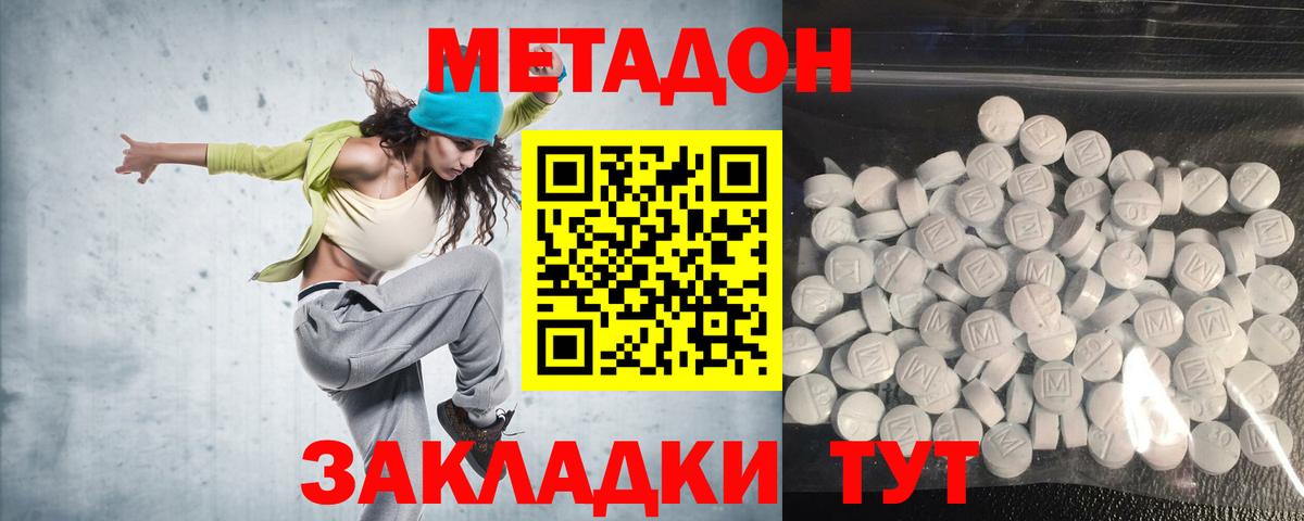 МЕТАДОН белоснежный  Метадон кристалл  даркнет формула  Холмск  Вход с VPN 