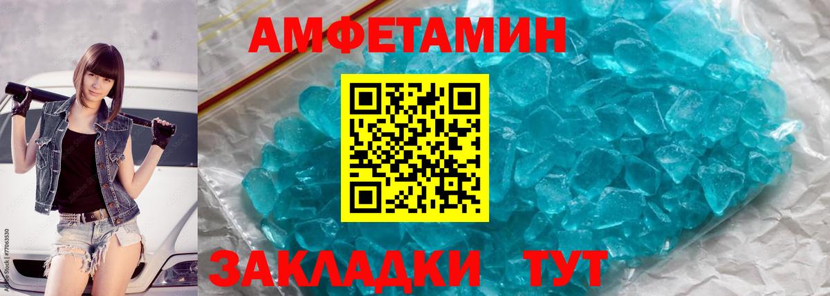 МЕТАМФЕТАМИН мет Холмск
