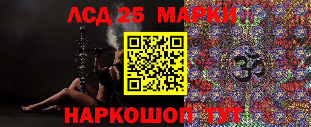 Холмск  Марки 25I-NBOMe 1,8мг  Вход с VPN  Марки 25I-NBOMe 1,8мг 
