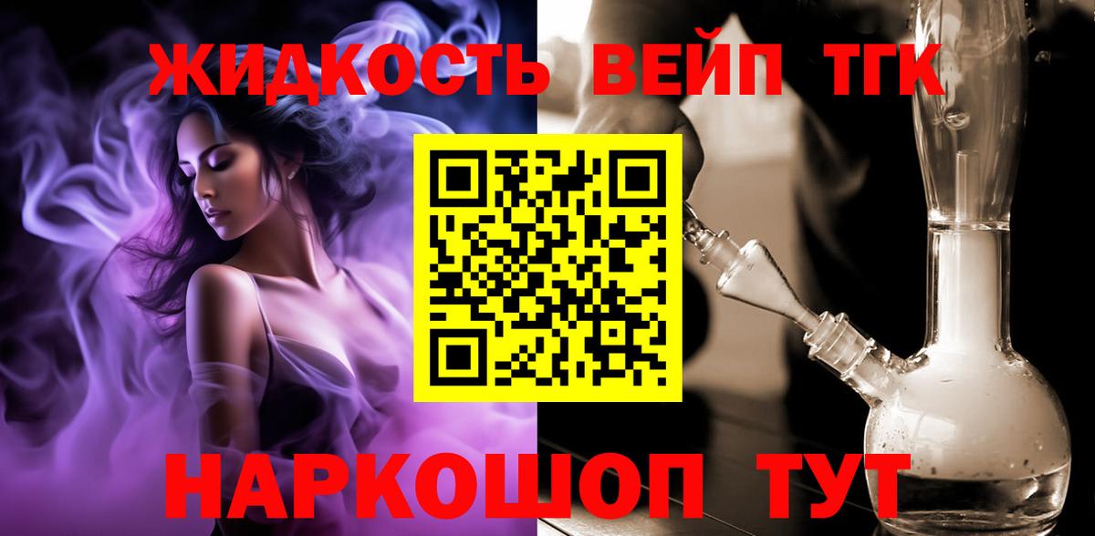 ТГК Wax Холмск