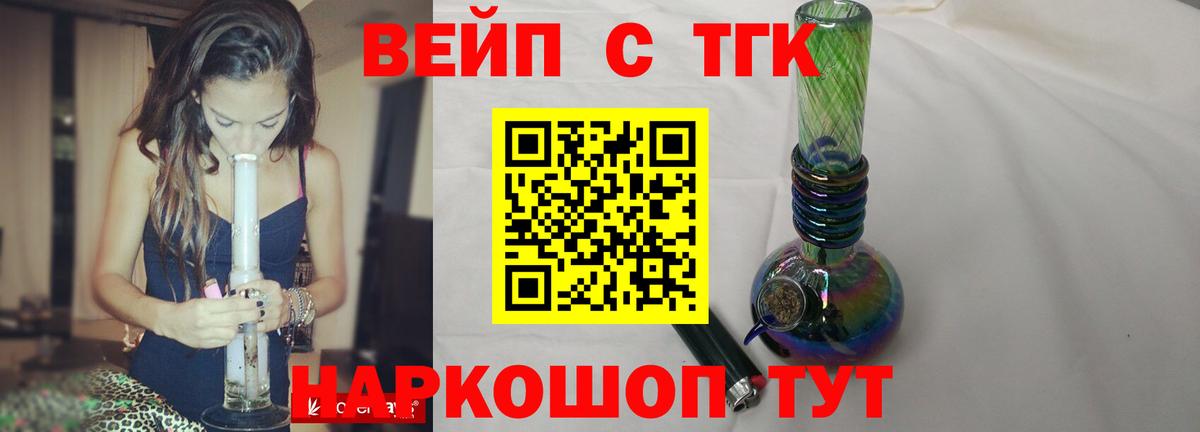 ТГК гашишное масло  Вход с VPN  Дистиллят ТГК вейп  Холмск 